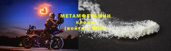 метамфетамин Бронницы